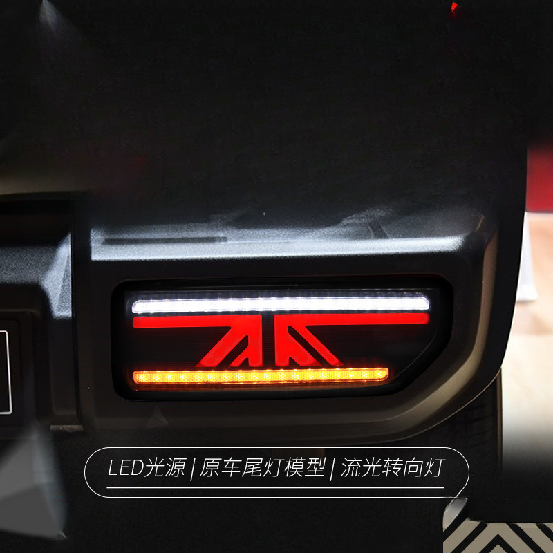 Suitable for  Jimny 18-24 Tail - Union Lighting & Decor Photos reseña y precio